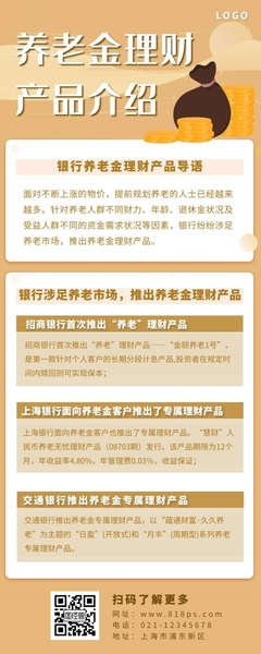 打造專業(yè)得體的投資咨詢師介紹信 模板與全流程指南